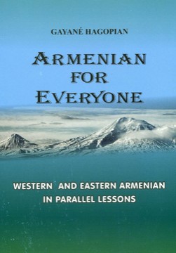 Книги Арменски Език Арменски eзик за всеки